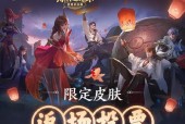 王者荣耀蝴蝶王者皮肤如何获得？获取条件是什么？