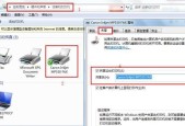 局域网共享打印机设置办法？如何快速配置打印机共享？