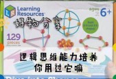 提高逻辑思维能力的关键技巧（培养逻辑思维的有效方法和实践指南）