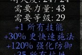 死灵法师技能组合解析（掌握死灵法师技能搭配的关键）