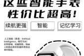 三款智能手表哪款更适合运动？如何比较它们的功能？