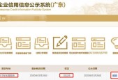 企业年报网上申报流程操作教程（快速高效完成企业年报申报）