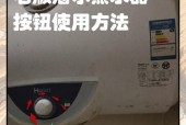 海尔旋钮热水器上水的操作步骤是什么？
