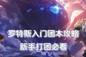 地下城上号需要打什么副本？副本选择的策略是什么？