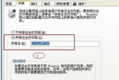 如何添加网络共享打印机？步骤是什么？