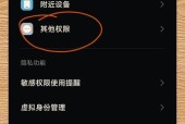 小米手机下方横条如何关闭？关闭方法是什么？