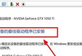 显卡驱动下载推荐软件是什么？如何确保驱动的稳定性？