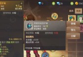 《龙之谷2贤者刷图技能组合详解》（强大技能组合助你轻松刷图）