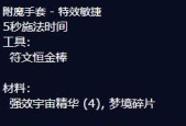 魔兽世界拳套攻击动作制作方法是什么？需要哪些材料？