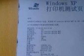 发票打印机噪音大怎么办？如何排查和解决打印机故障？