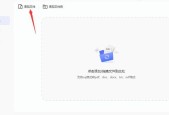 手机CAD如何转换成PDF格式（简单实用的手机CAD转换方法）