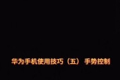 手机手势拍照功能如何开启？设置步骤是什么？