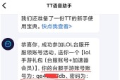英雄联盟台服成品号购买流程是什么？