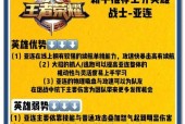王者荣耀亚连最适合的位置是什么？