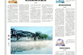 新手必知（轻松赚取稿费的投稿平台推荐与技巧）