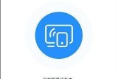 易控投屏如何取消无线连接？操作步骤是怎样的？