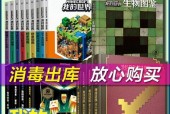我的世界指令大全有哪些？如何有效利用这些指令？