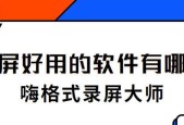 如何选择最佳的录屏软件？分享4款好用的录屏软件及方法是什么？