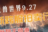 魔兽世界中如何去除广告？