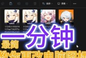 电脑桌面图标如何居中显示？美化桌面时有哪些技巧？