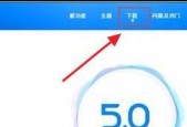 手机root权限开启方法（轻松获取手机root权限的步骤与技巧）