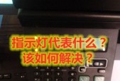 换显示屏后点什么都没反应？故障排除方法是什么？