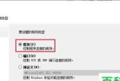 如何设置电脑防火墙？详细流程是什么？