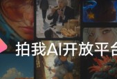 爱诗科技携拍我AI及开放平台首次亮相2025世界人工智能大会，重塑视频生产效率 激活创意经济活力