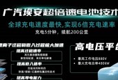 广汽埃安快速充电器的功率是多少瓦？