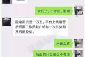 如何与HR谈判工资问题（有效沟通）