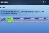 一键还原win7系统教程？如何快速恢复系统到初始状态？