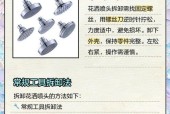 暗管热水器喷头拆卸方法是什么？需要哪些工具？