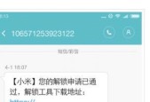 红米12怎样锁定应用？应用锁定功能如何使用？