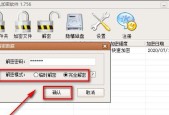 文件夹加密（保护您的个人和机密文件）