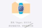苹果手表支付未开启是什么原因？如何解决？