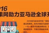 如何注册并开设亚马逊店铺（亚马逊店铺注册步骤详解及关键要点）