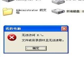 如何修复最新移动硬盘损坏无法读取的问题（技巧与方法分享）