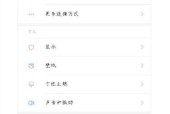 小米手机截长图（小米手机截长图的步骤及技巧）