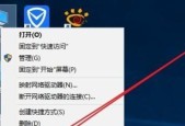 Win10自带CPU温度监控的使用方法（简单掌握Win10自带的CPU温度监控工具）