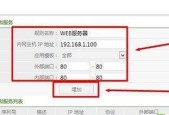 如何设置手机上的无线路由器密码（简单步骤帮你保护无线网络安全）