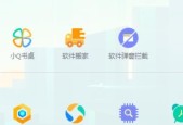 消除烦人的弹出广告网页（有效解决弹出广告网页的困扰）