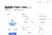 联想笔记本电脑无法充电是什么原因？如何排查问题？
