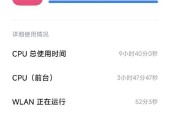 小米14后台运行方法是什么？