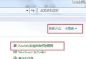 台式电脑没声音怎么办？如何快速解决？