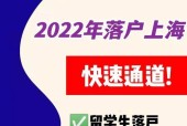 外地人如何快速在上海落户？最快落户途径有哪些？