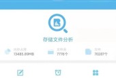 手机软件误删数据恢复指南（教你轻松找回误删手机软件数据）