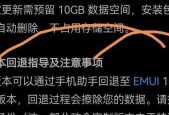 鸿蒙系统如何升级？升级教程中常见问题有哪些？