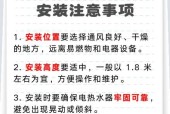 厢房安装热水器的步骤和注意事项？
