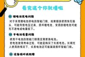 电池快速耗电的原因是什么？