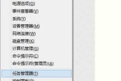电脑开机密码的设置方法（保护个人信息安全）